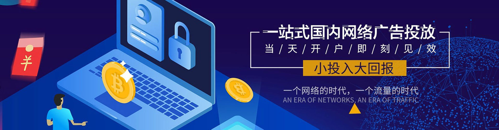 信义百度推广开户